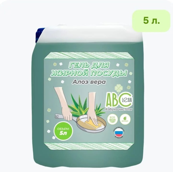 ABClean гель Гель для жирной посуды ABClean 6,алоэ Вера 5 л 5 кг