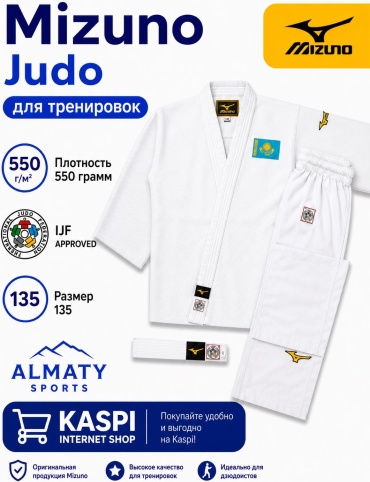 Кимоно для дзюдо Mizuno белый 135