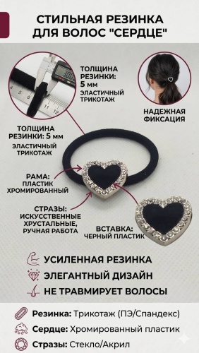 Accessories резинка аксессуар 1 шт, черный, серебристый