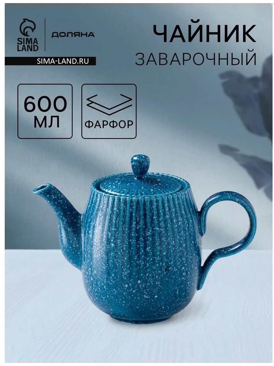 Чайник 482233648 0.6 л, фарфор