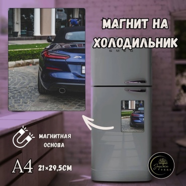Sequoia VERS магнит-сувенир Магнит на холодильник , Авто-Мото тема Формата А4 1 шт