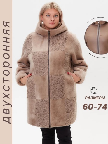 Дубленка бежевый