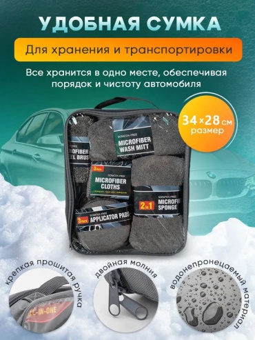 Набор 100561 9 шт
