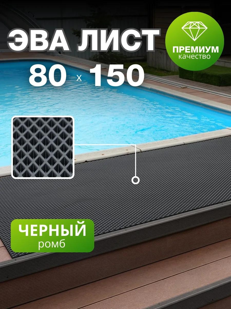 Придверный коврик 15x80 см, 321254254