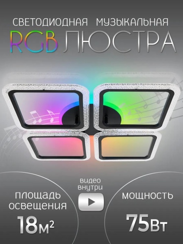 Люстра потолочная LED, кол-во ламп: 3 шт