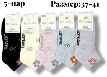 Носки aikicha 5 пар серый, белый, бежевый 37-41