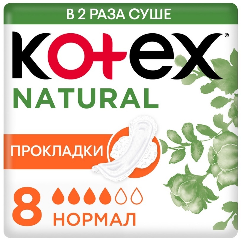 Kotex прокладки Natural Normal 8 шт