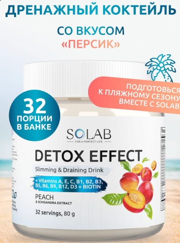 SOLAB Peach Detox effect 80 г