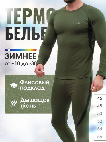 Комплект NS10 хаки
