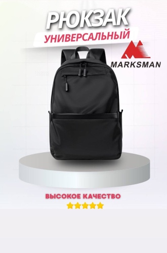 Рюкзак Marksman полиэстер черный