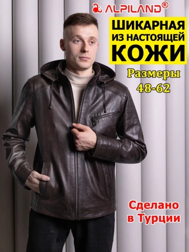 Демисезонная куртка коричневый