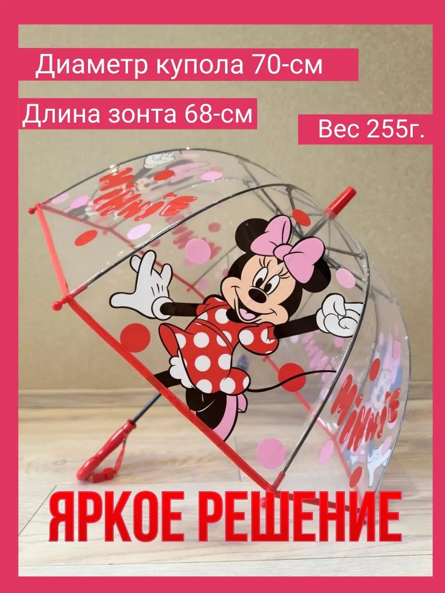 Складной зонт полуавтомат красный