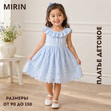 Сарафан MIRIN голубой