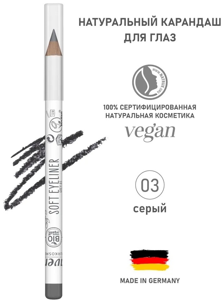 Lavera Мягкий карандаш для глаз карандаш серый 03 "Серый"