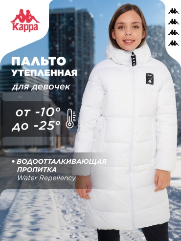 Пальто Kappa белый