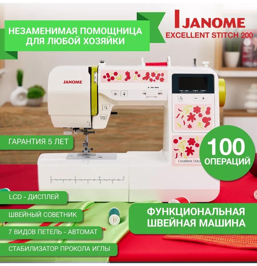 Швейная машина 4DA1ED28430D5D2C белый