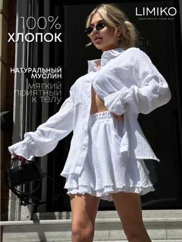 Костюм повседневный LIMIKO белый