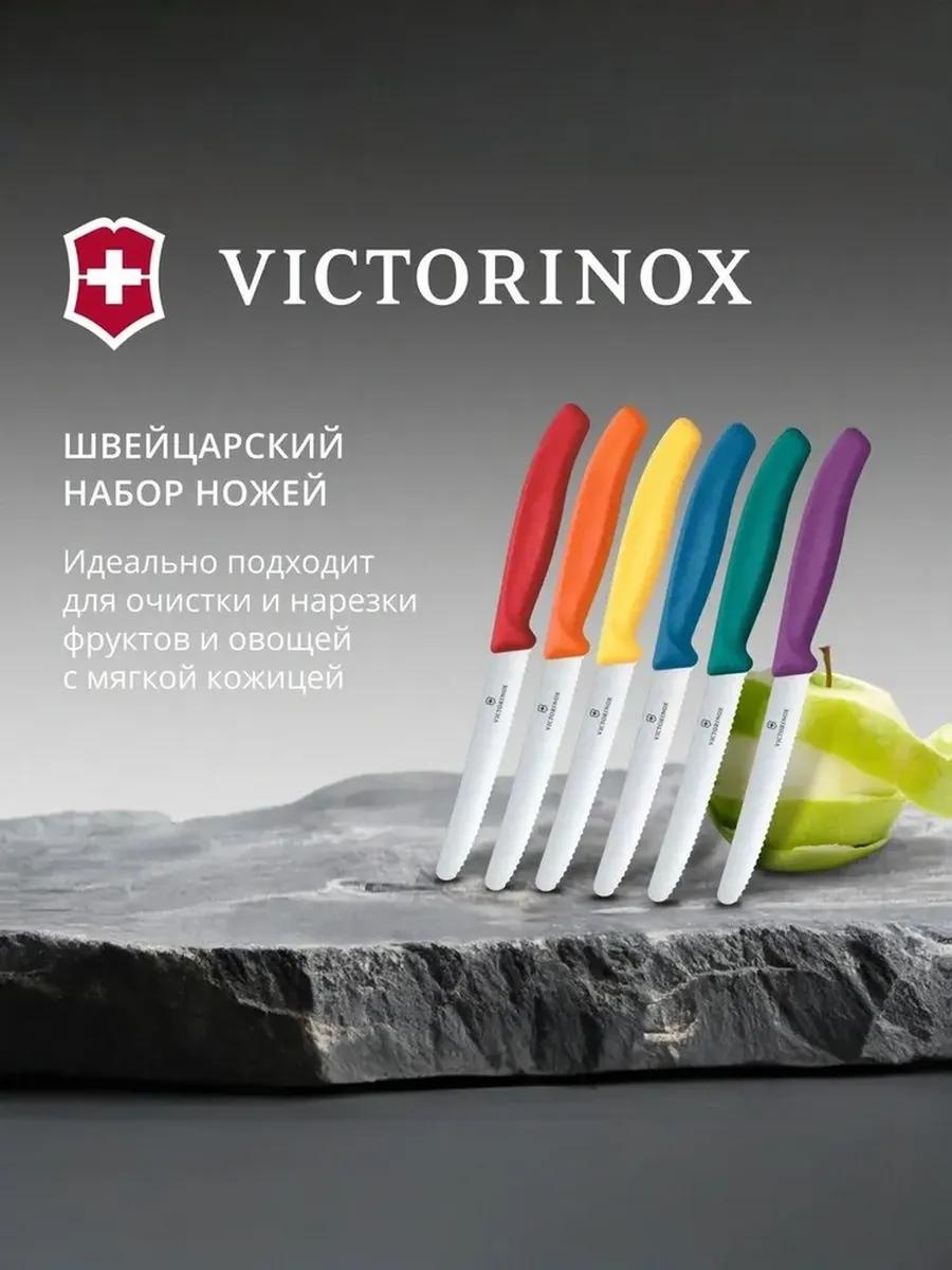 Набор ножей 6.7836.6C1 727164337, лезвие: сталь 6 шт