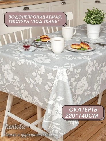 Скатерть Reniola 220x140 см, полиэстер, 1 шт