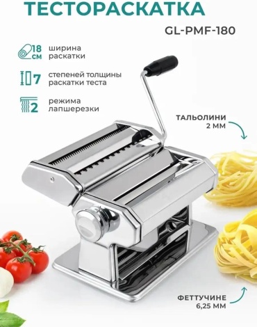 Лапшерезка 72A9033DA04FA75B электрическая