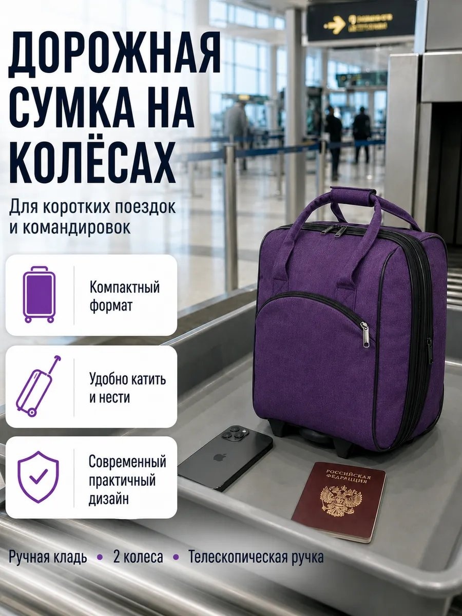 Сумка NTL Continent полиэстер фиолетовый 27.4 л