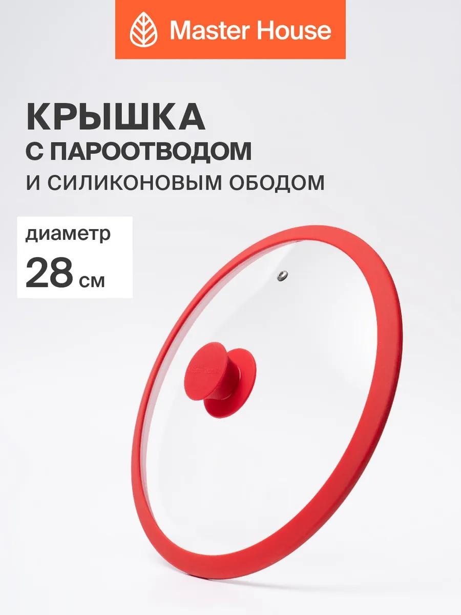 Крышка для сковороды 28 см, боросиликатное стекло