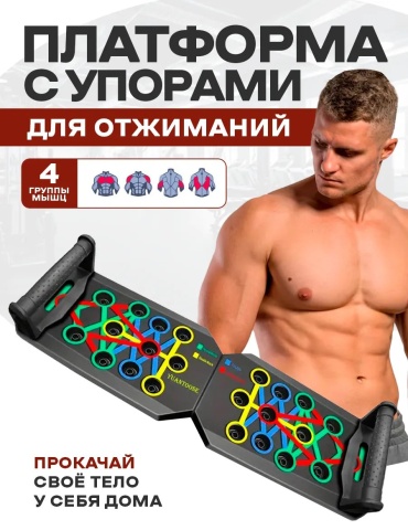 Упоры 460569540 дуговые