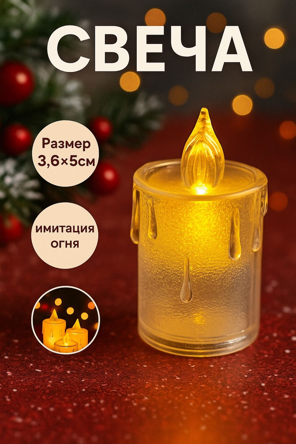 Декоративный светильник настольный Relax-4, теплый белый