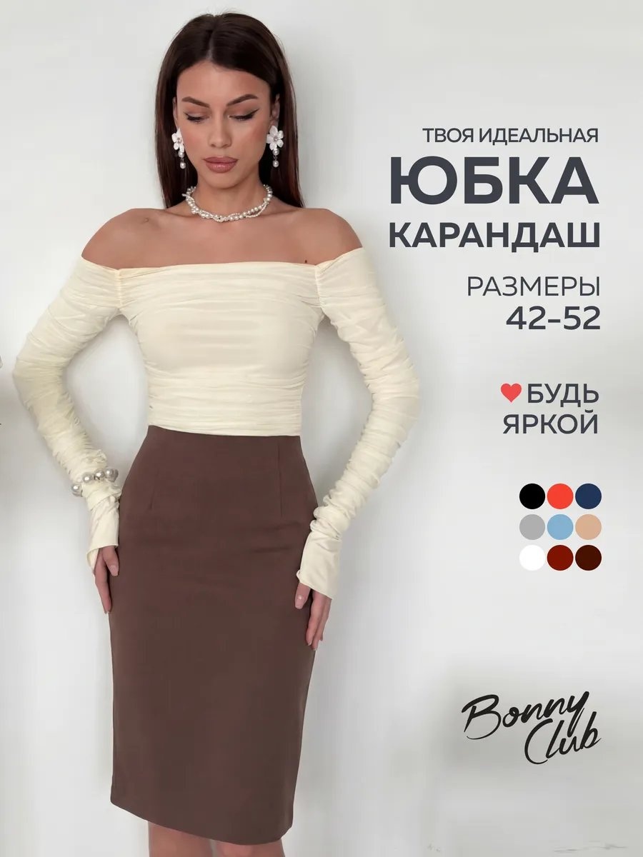 Юбка карандаш BonnyClub коричневый