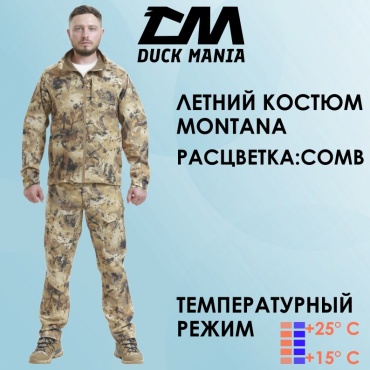 Костюм DUCK MANIA MONTANA C1201-COMB-50-180 COMB 50
