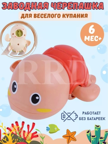 Заводная RRD RRD00034 пластик красный