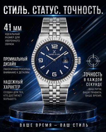 Кварцевые Daniel Klein Original watch для тех, кто любит сиять нержавеющая сталь