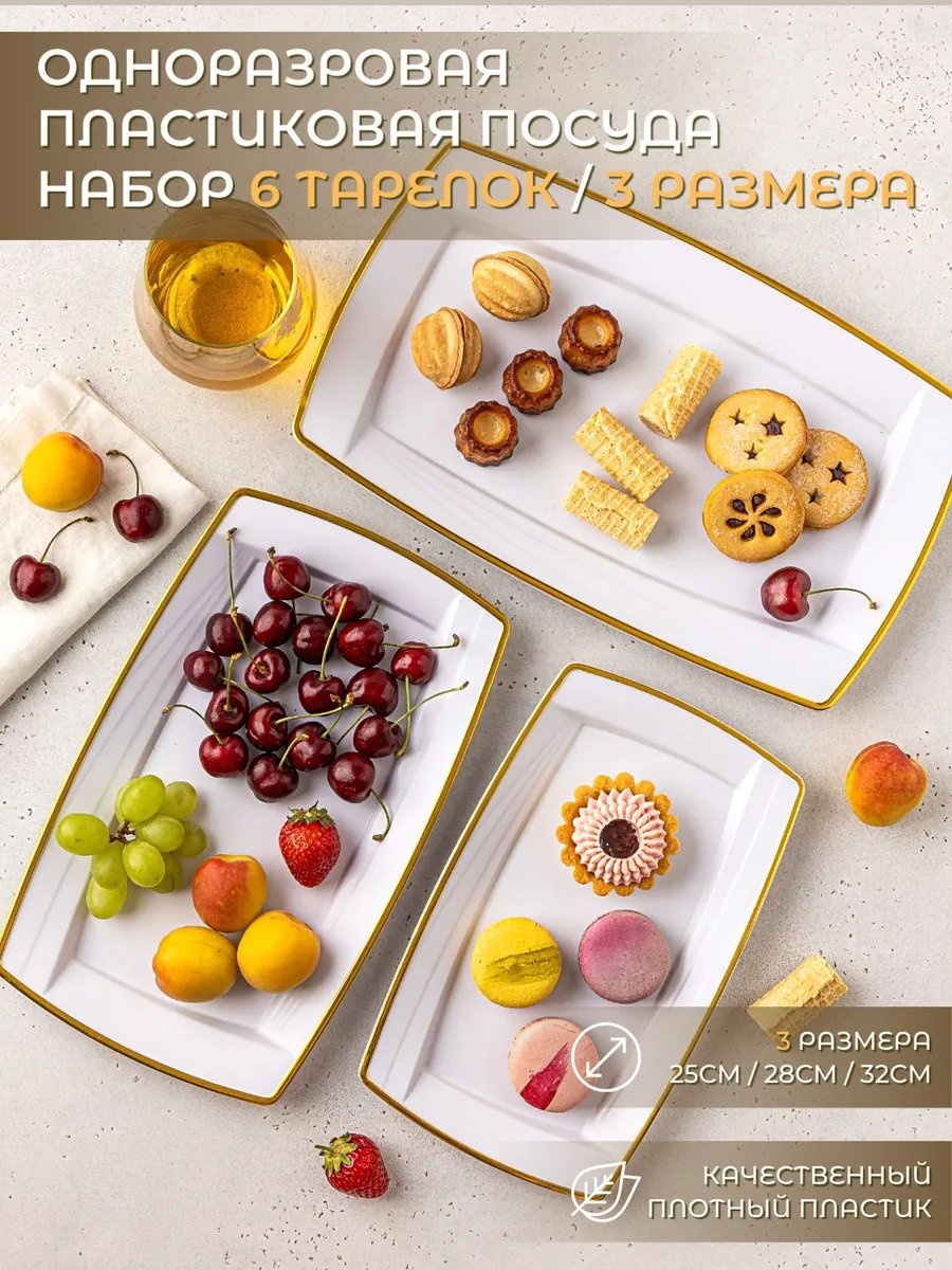 Набор посуды 415028525 белый 6 шт