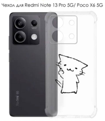 Чехол Bekan's для Xiaomi Redmi Note 13 Pro 5G прозрачный