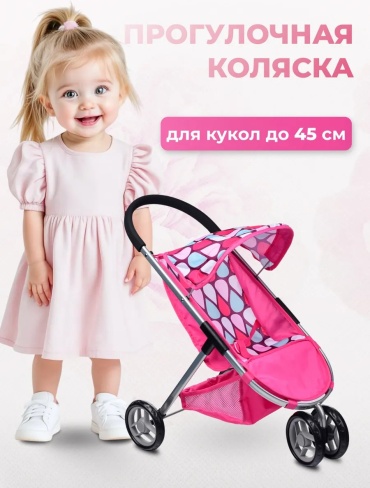 Коляска трансформер 481869463, розовый