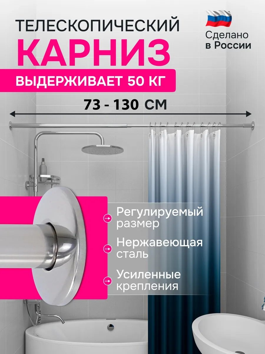 Карниз прямой 130 см, 583249843