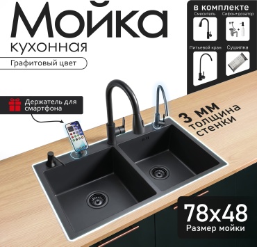Кухонная мойка HALI 78х48