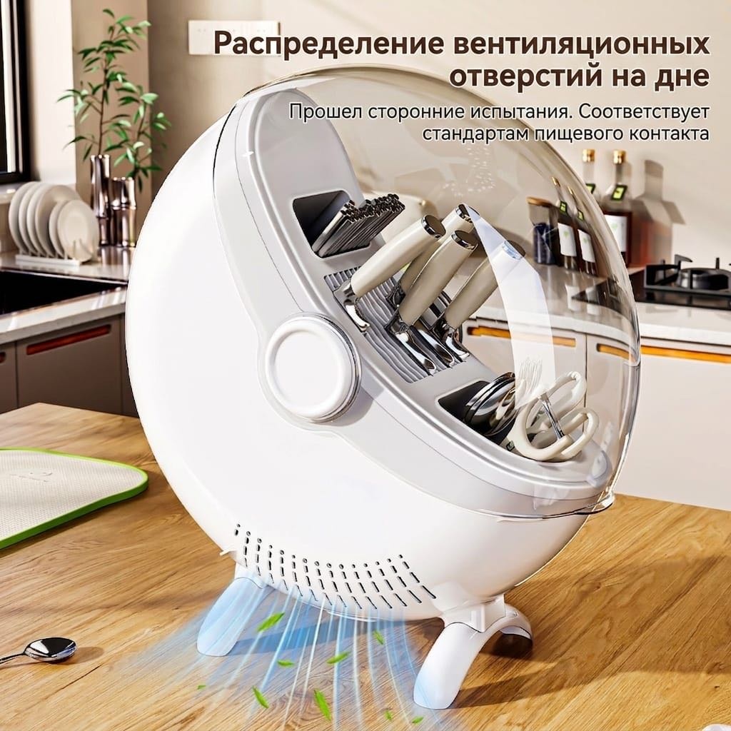Сушилка отдельностоящая одноярусная ,пластик