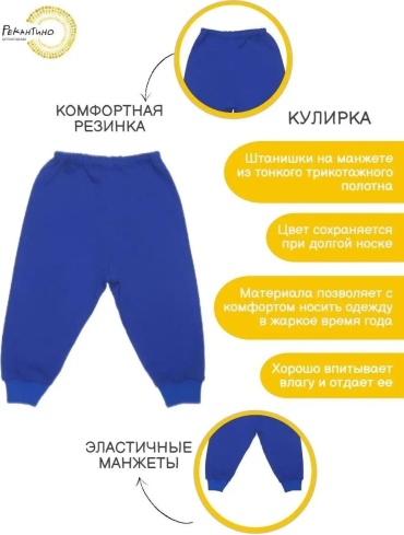 Набор брюк синий