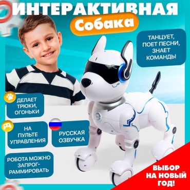 Животное на радиоуправлении 5420909
