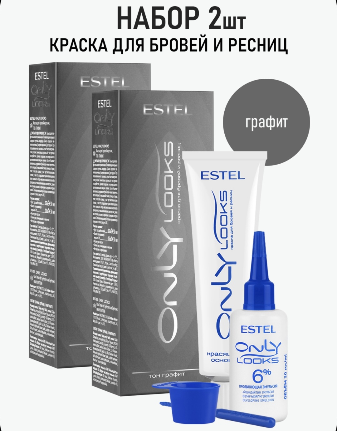 ESTEL PROFESSIONAL Only краска Графит 160