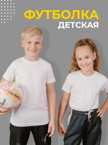 Футболка Baykar белый