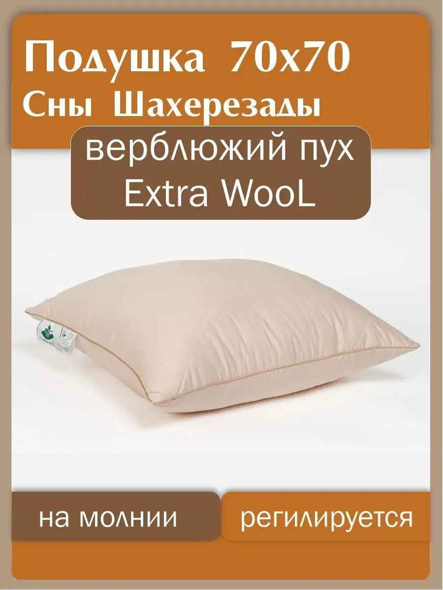 Подушка-валик 70x70 см, синтепух