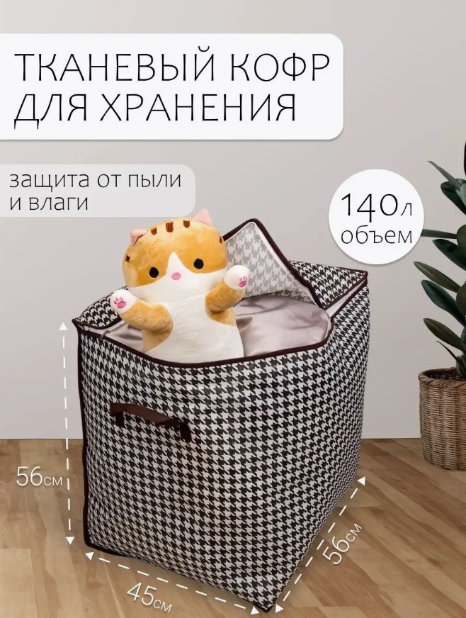 Organaize ME кофр для верхней одежды белый, 1 шт