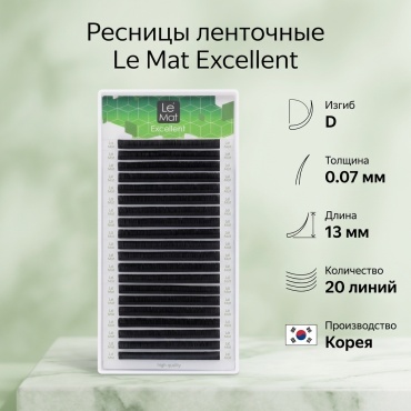 Le Mat ленточные D 0.07 мм черный 13 мм