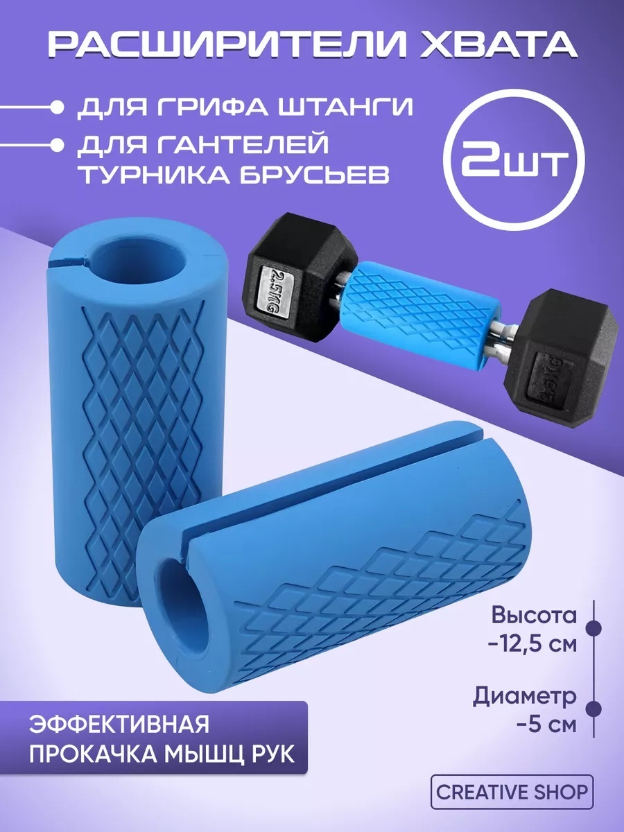 Ручки для эспандеров Creative Shop РасширительБольшойГолубой