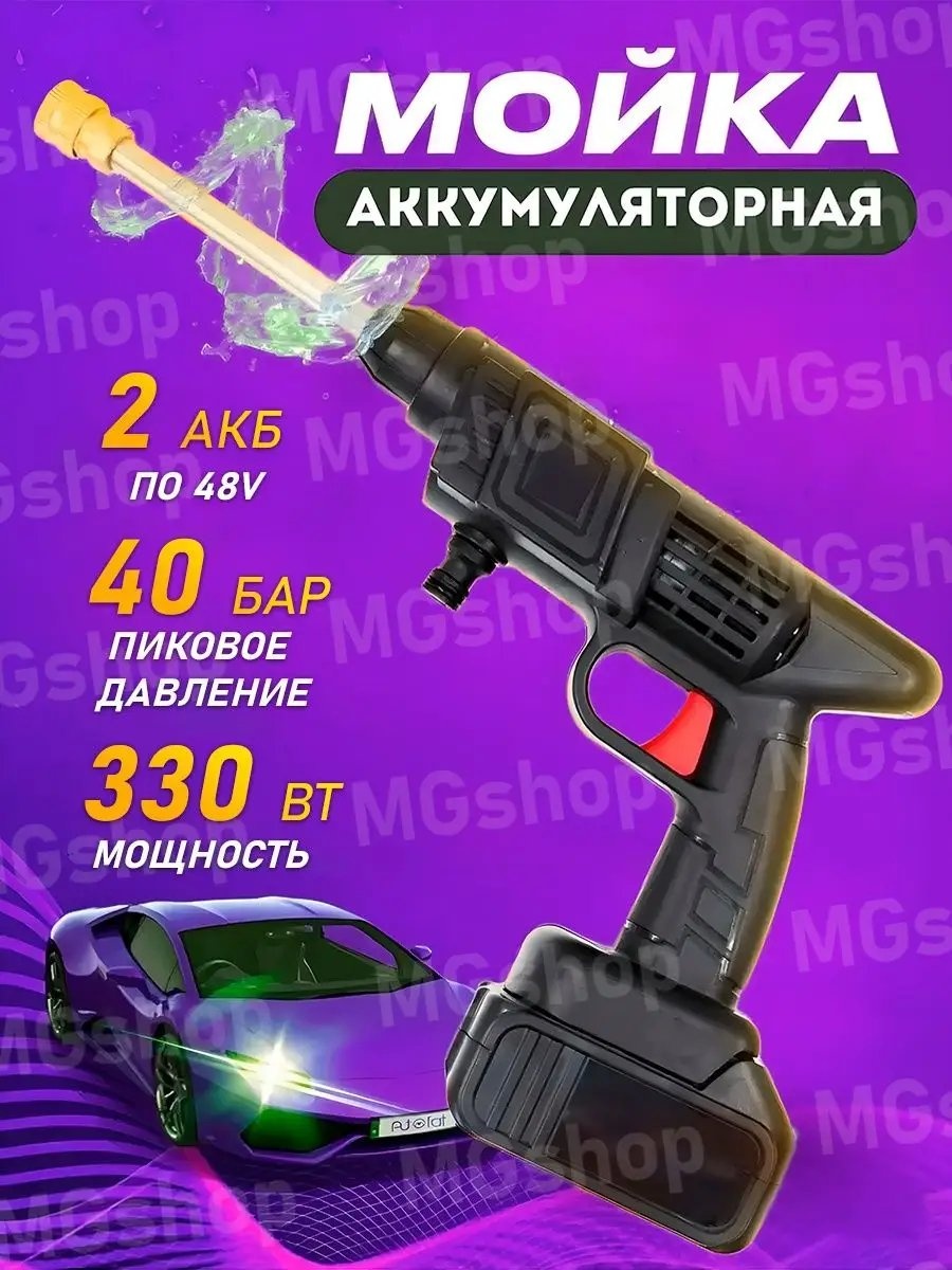 Пеногенератор аккумуляторный 140 бар, 167086455