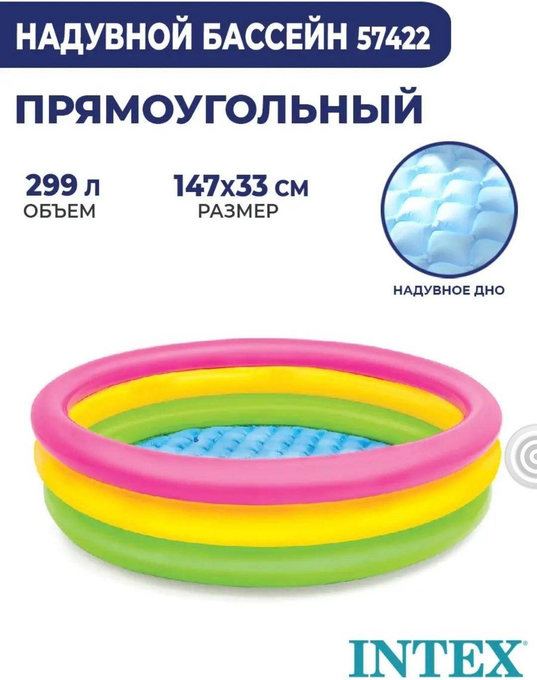 Бассейн надувной D200, 147x147x33 см