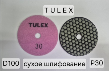 Гибкий алмазный шлифовальный круг (черепашка) Tulex 100 мм, абразивный материал Р30, 1 шт. арт. 0o3071o25