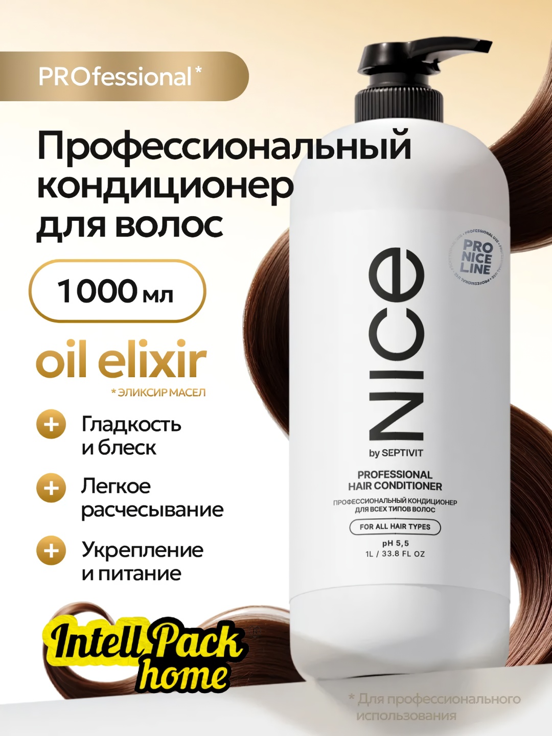 NICE by Septivit кондиционер PRO Line 1000 мл